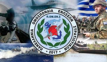 ΠΟΜΕΝΣ: Δικαίωμα Στέγασης σε Στρατιωτικά Οικήματα στο προσωπικό του Κοινού Νομικού Σώματος.